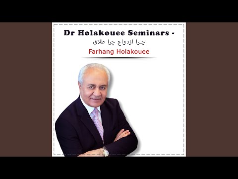 چرا ازدواج چرا طلاق هلاکویی