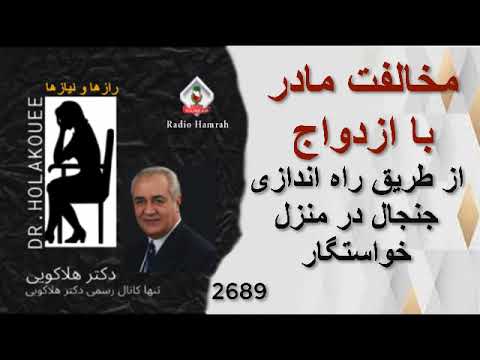 با مخالفت والدین در ازدواج چه باید کرد